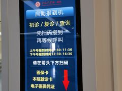 -北京大学第一医院(西城厂桥院区)