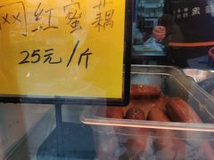 -方爷爷·方奶奶蜜藕