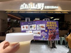 -松雷商业(南岗店)