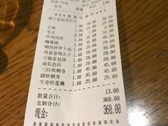 账单-万藏·荞麦酒房BANKURA JAPANESE SOBA KITCHEN(长乐路店)