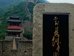 -居庸关长城