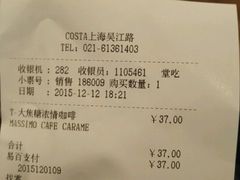 -COSTA COFFEE(吴江路店)