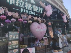 -布拉格餐厅· 中欧捷克菜(全国首店)
