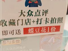 -米多分·越南小馆(南海万科广场店)
