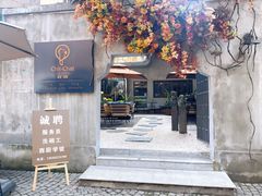 -ChitChat奇洽·Bistro(黎黄陂路店)