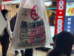 -傅强排骨(成都总店)