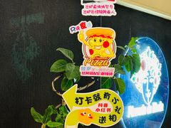 -Pizzeria da Nicola·火炉披萨(中大国际店)