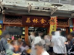 -荔林食店(西华路店)