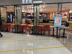 门面-姑姑宴(富力广场店)