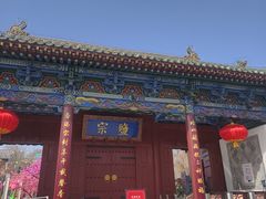 -盐池神庙