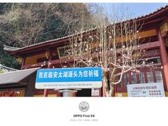 -太湖源风景区