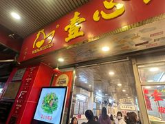 -文记壹心鸡(宝华路店)