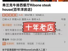 -弗兰克牛排西餐厅Ribone steak house(柠檬花园店)