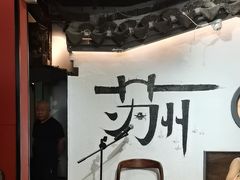 -姑苏家宴·苏帮菜·松鼠桂鱼(苏州总店)