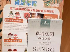 -杭州开元森泊度假乐园