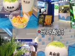 -吴山山·椰子酸奶(天河南店)