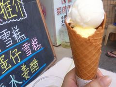 -成裕雪糕店(士多店)