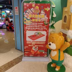 -多奇妙乐园·淘气堡·电玩·抓娃娃(海口吾悦店)
