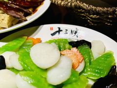 -南拳十三姨·潮汕砂锅粥(世纪金源店)