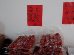 -越香王老汉臭豆腐