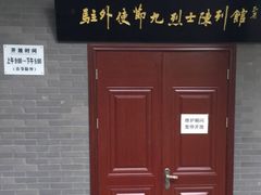 -菊花台公园
