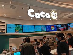 -CoCo都可(金狮店)