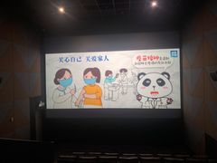 放映厅-佳影巨幕影城(萝岗香雪锐丰广场店)