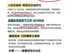 -大众迷你仓自助寄存仓库(金桥2店)