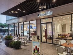 -Peet's Coffee皮爷咖啡(上海长风大悦城店)