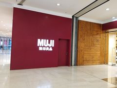 -MUJI无印良品(茂业天地店)