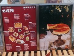 -富贵面包公司(运河店)