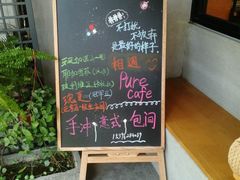 -咖乐禧面包公司(瑞景社区店)