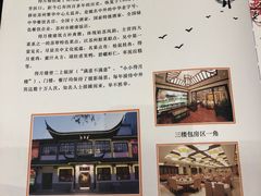 -得月楼·省级非遗·传统苏帮菜(观前店)