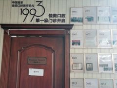 -佳美口腔(清华科技园门诊)