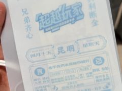 -云南省大剧院