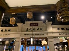 -陈麻婆豆腐总店