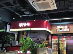 -锅爷爷重庆老火锅(临平店)