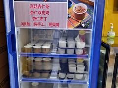 -杏好遇见你(总店)