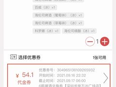 -Helens海伦司小酒馆(深圳龙岗区万达广场店)