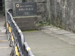 -816工程景区