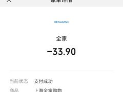 -全家便利店(上丰路店)