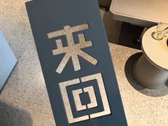 -来回·咖啡(天河南店)