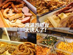 -聚合鑫东北熏酱熟食麻辣面(长阳店)