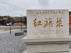 -红旗渠纪念馆