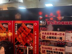 -乐彡炸串·烤苕皮(西单华威约饭街店)