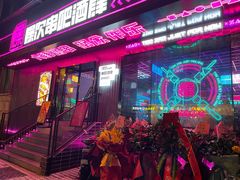 门面-燥次·烧烤酒场(万象城店)