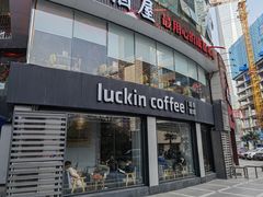 门面-luckincoffee瑞幸咖啡(新华大厦店)
