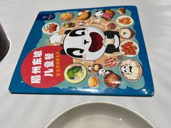 -眉州东坡·熊猫主题餐厅(枫蓝店)