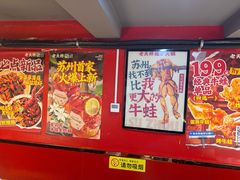 -老天桥蛙炉火锅(姑苏总店)