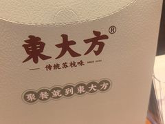 -東大方(瓶窑广场店)